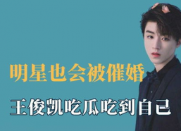 吃瓜娱乐胡歌王俊凯