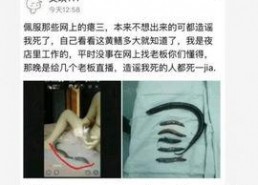 黄鳝女主播事件后续,真相大白，网络暴力与法律制裁并行