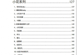 娱乐圈吃瓜文件824