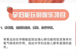 孕期娱乐活动,轻松愉悦的孕期生活指南