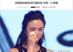 明星 被骗,揭秘娱乐圈背后的陷阱与真相